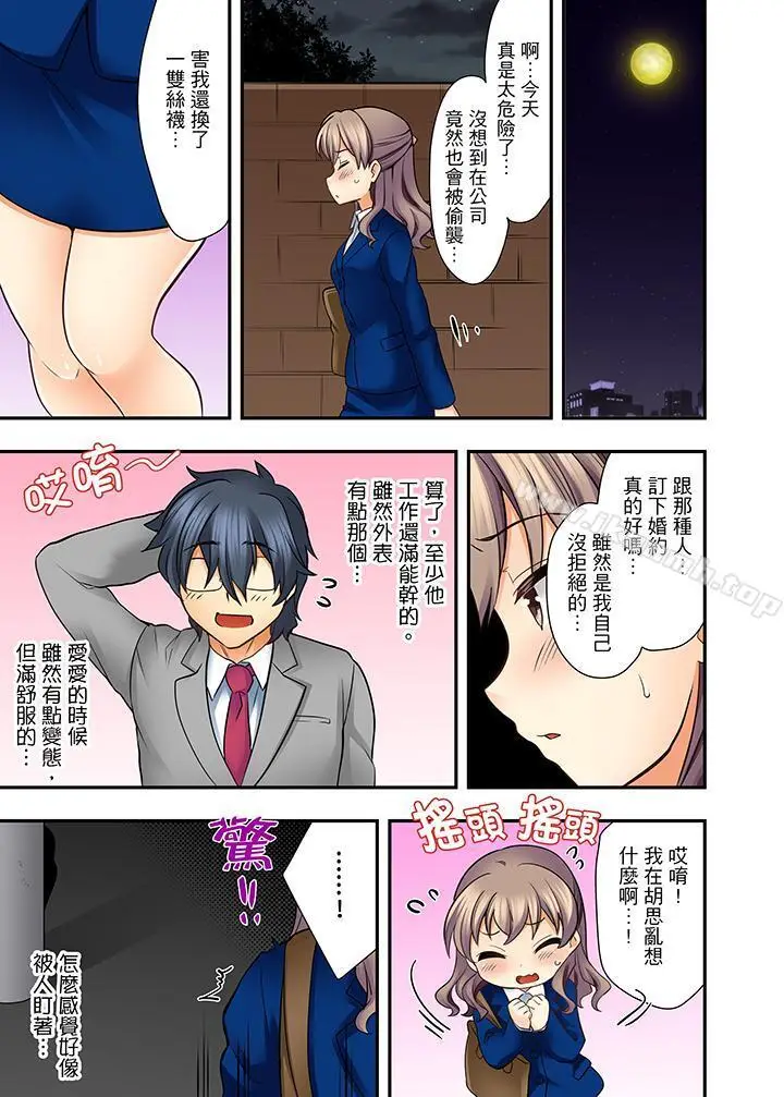 漫画《27岁穿制服爱爱!》第3话第10张图