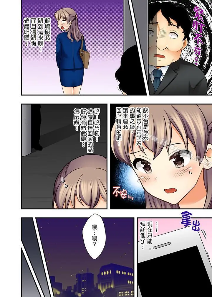 漫画《27岁穿制服爱爱!》第3话第11张图
