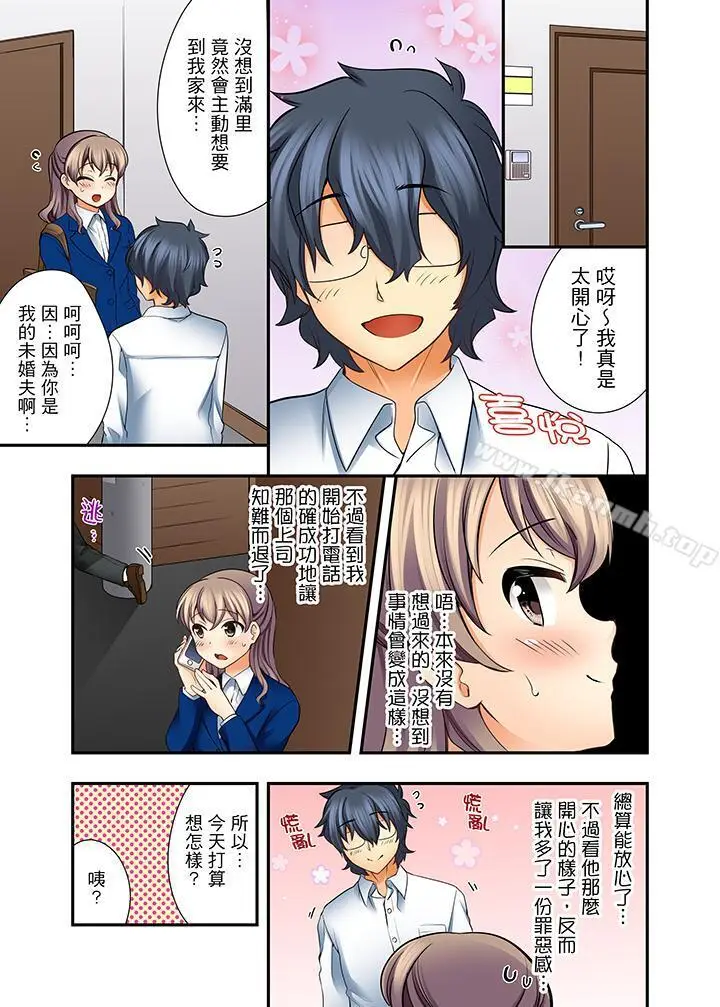 漫画《27岁穿制服爱爱!》第3话第12张图