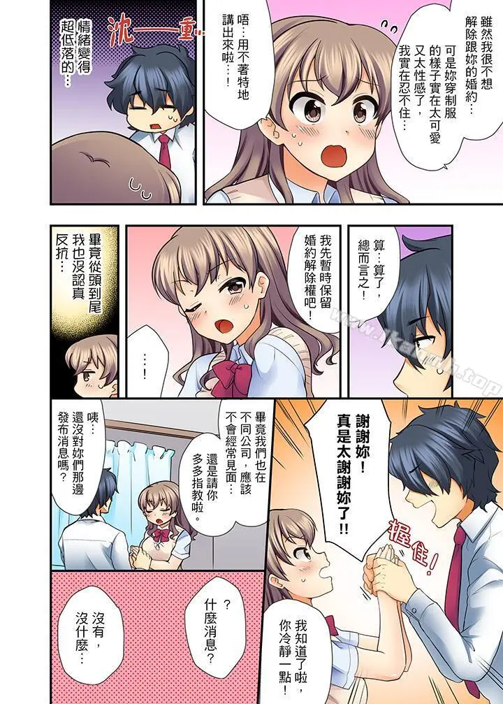 漫画《27岁穿制服爱爱!》第3话第3张图
