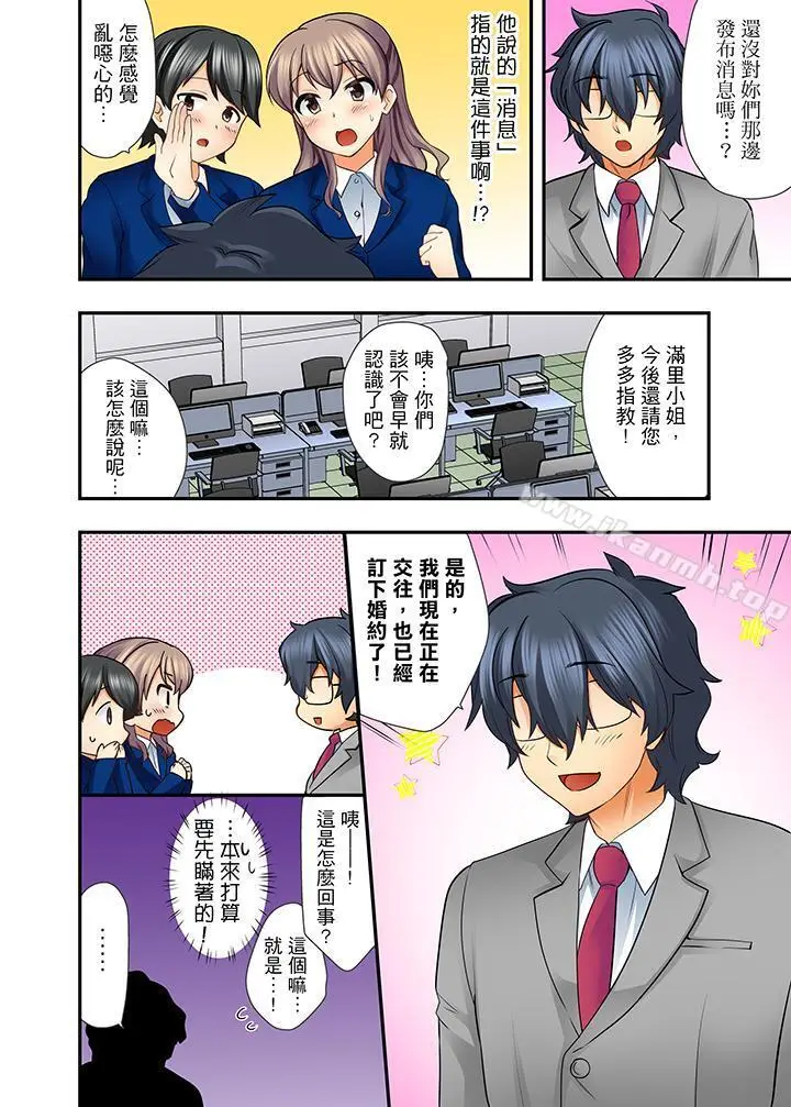 漫画《27岁穿制服爱爱!》第3话第5张图