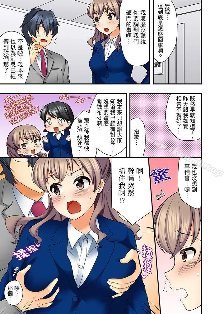 漫画《27岁穿制服爱爱!》第3话第6张图
