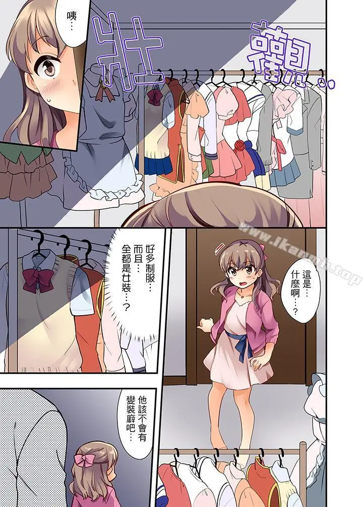 漫画《27岁穿制服爱爱!》第1话第10张图
