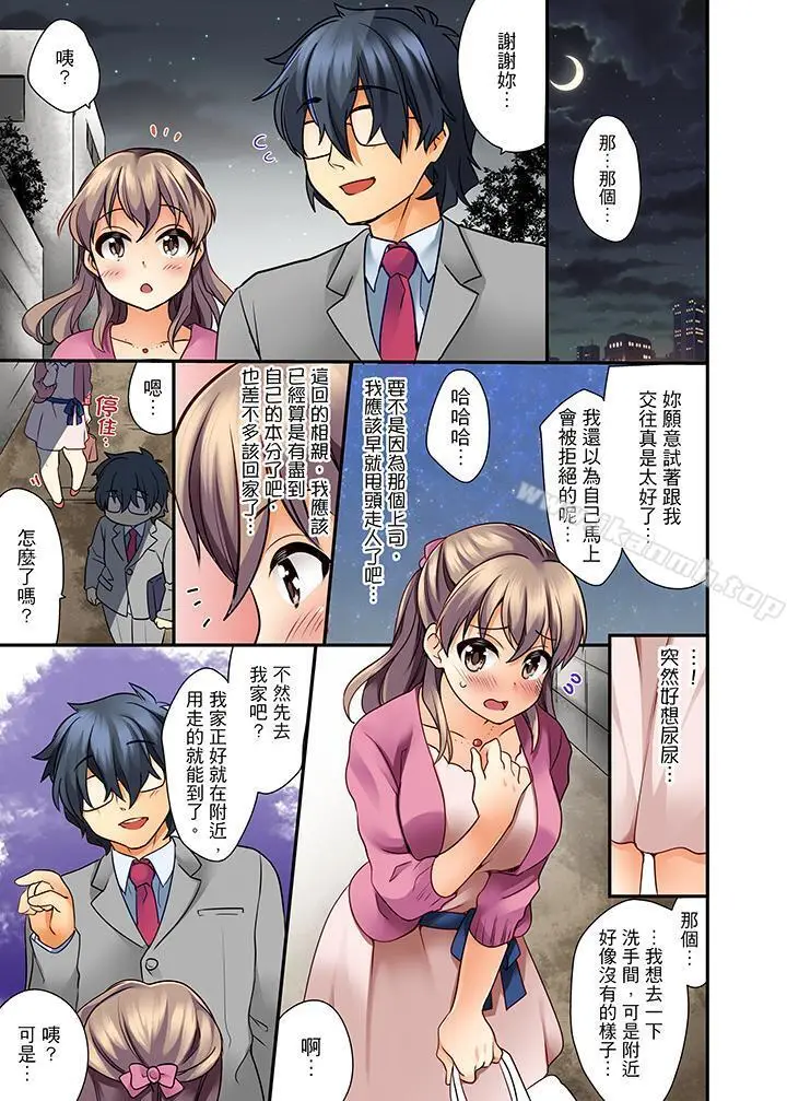 漫画《27岁穿制服爱爱!》第1话第6张图