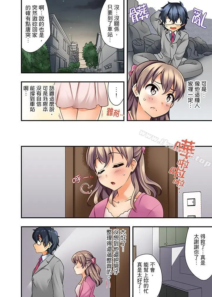 漫画《27岁穿制服爱爱!》第1话第7张图