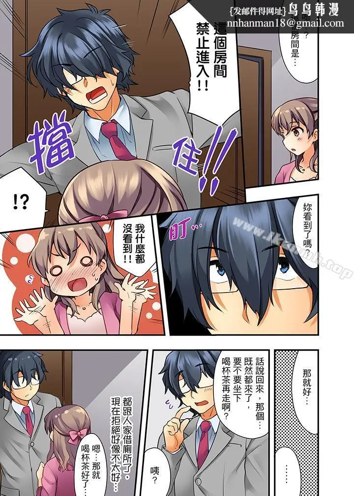 漫画《27岁穿制服爱爱!》第1话第8张图