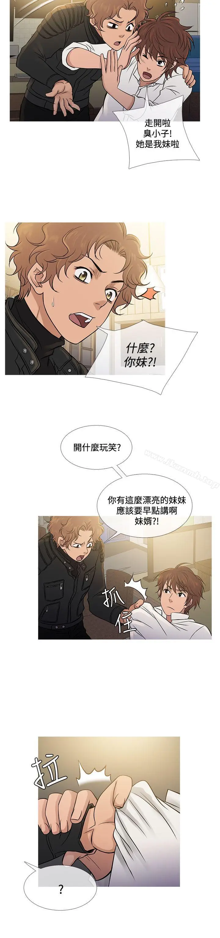 漫画《鸭王（无删减）》第71话第11张图