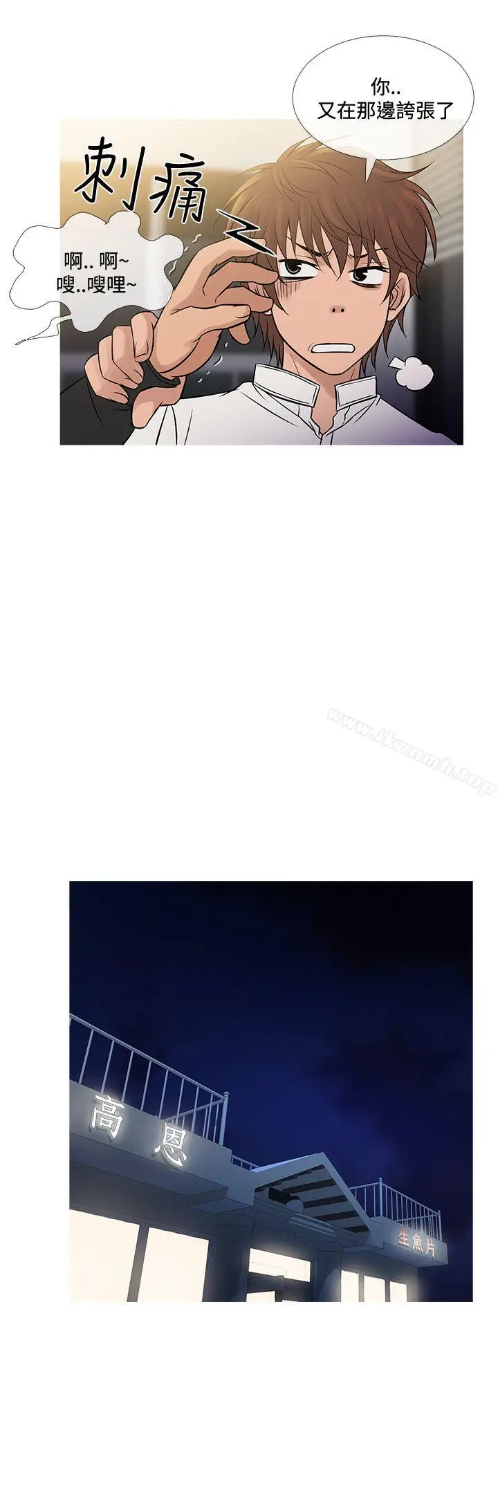 漫画《鸭王（无删减）》第71话第12张图