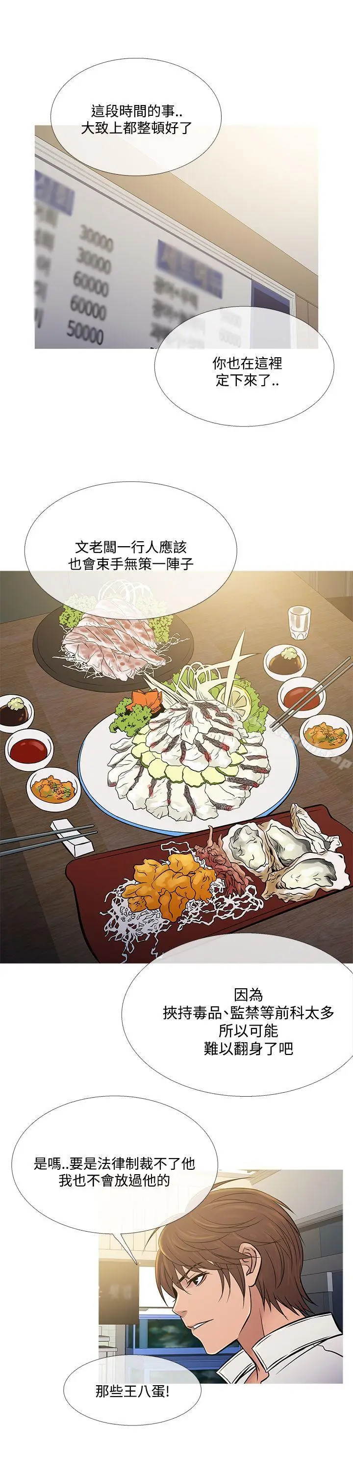 漫画《鸭王（无删减）》第71话第13张图