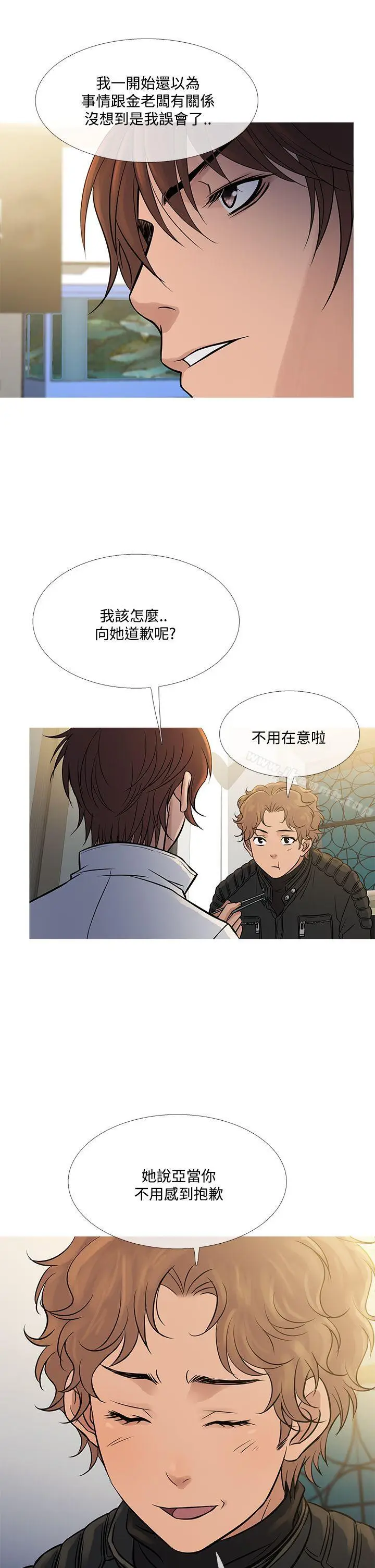 漫画《鸭王（无删减）》第71话第14张图
