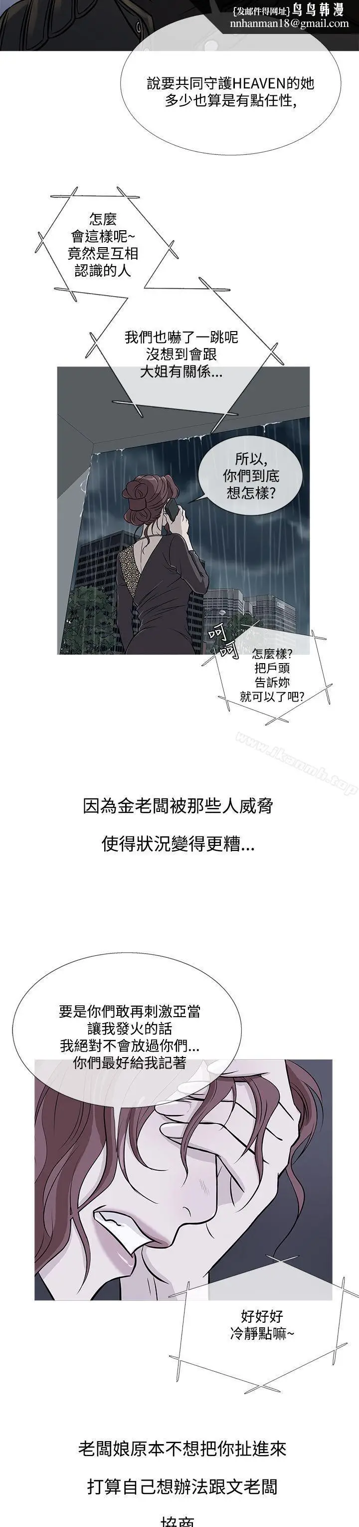 漫画《鸭王（无删减）》第71话第15张图