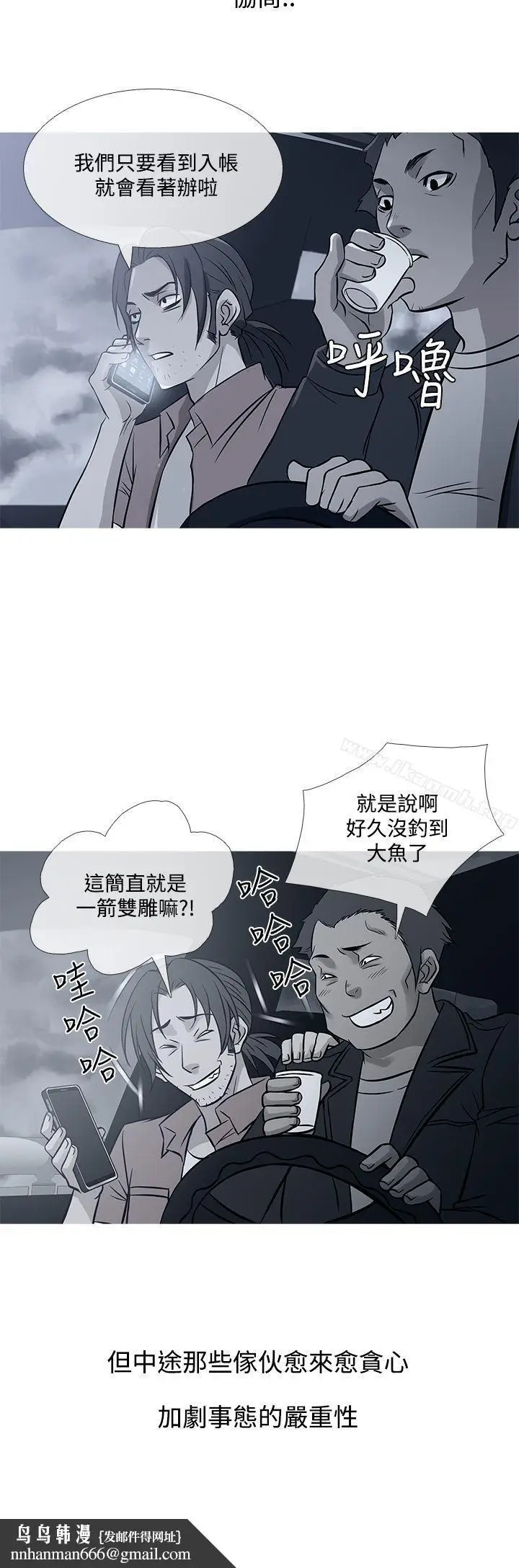 漫画《鸭王（无删减）》第71话第16张图