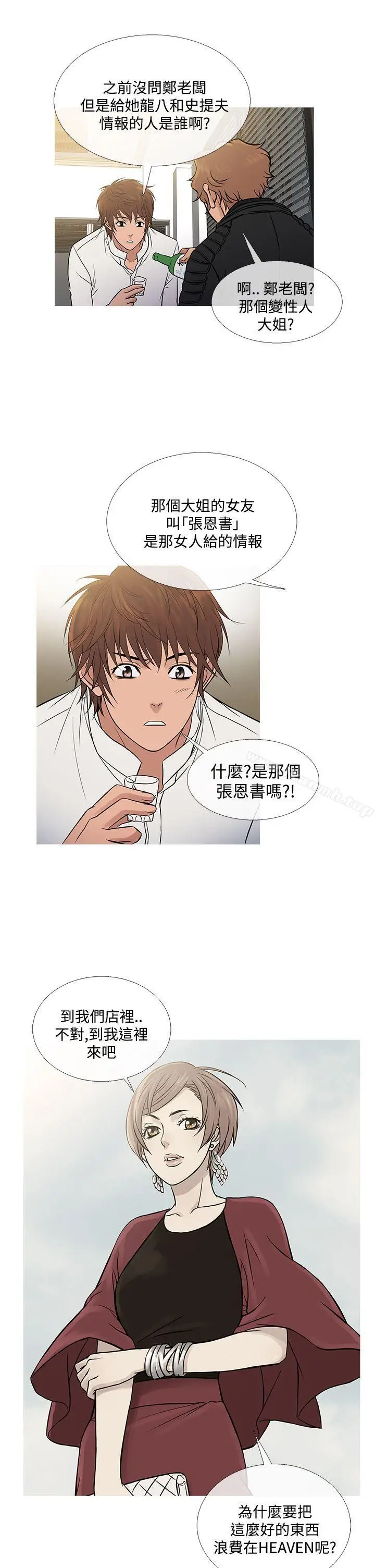 漫画《鸭王（无删减）》第71话第17张图
