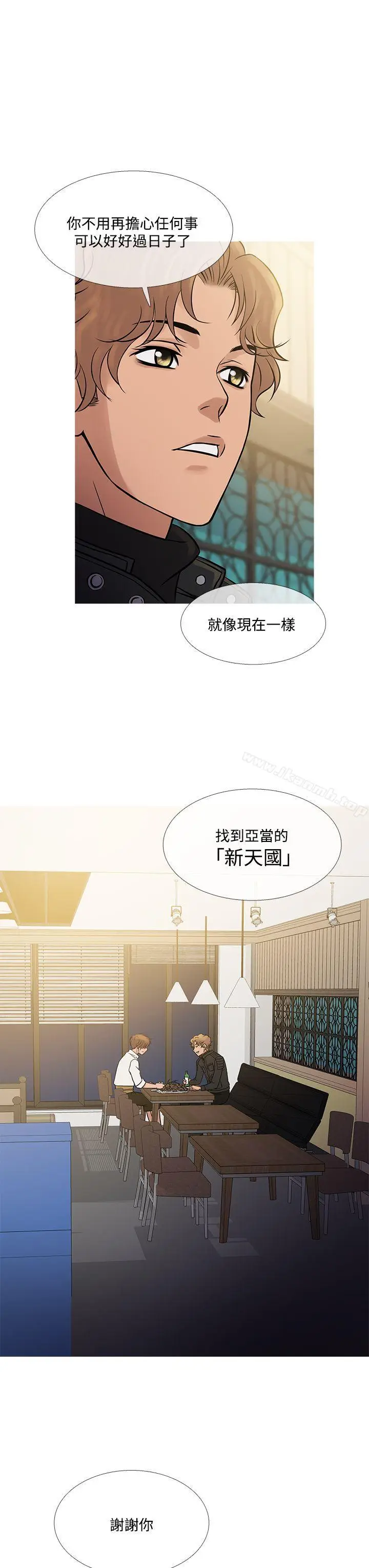 漫画《鸭王（无删减）》第71话第19张图