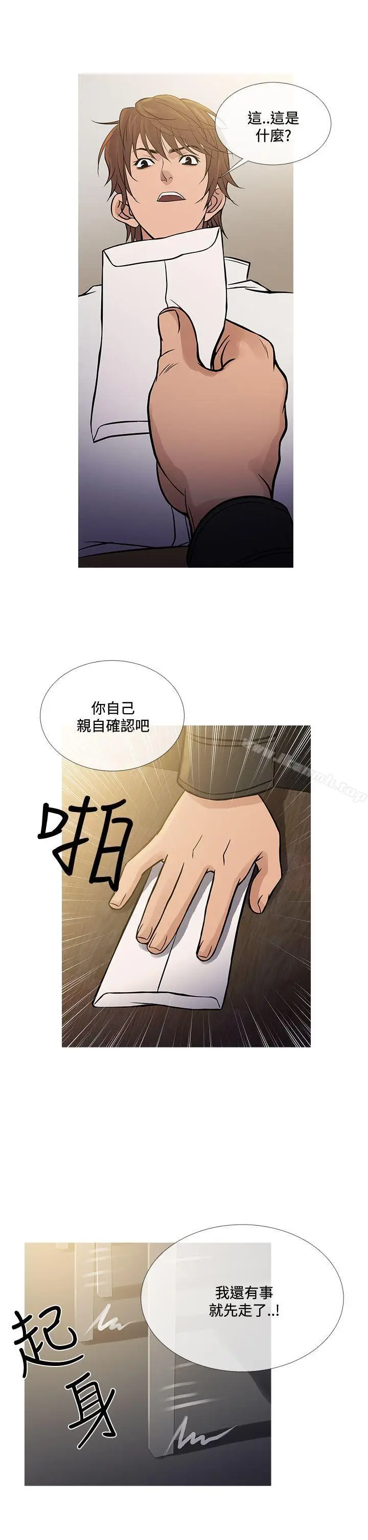 漫画《鸭王（无删减）》第71话第21张图