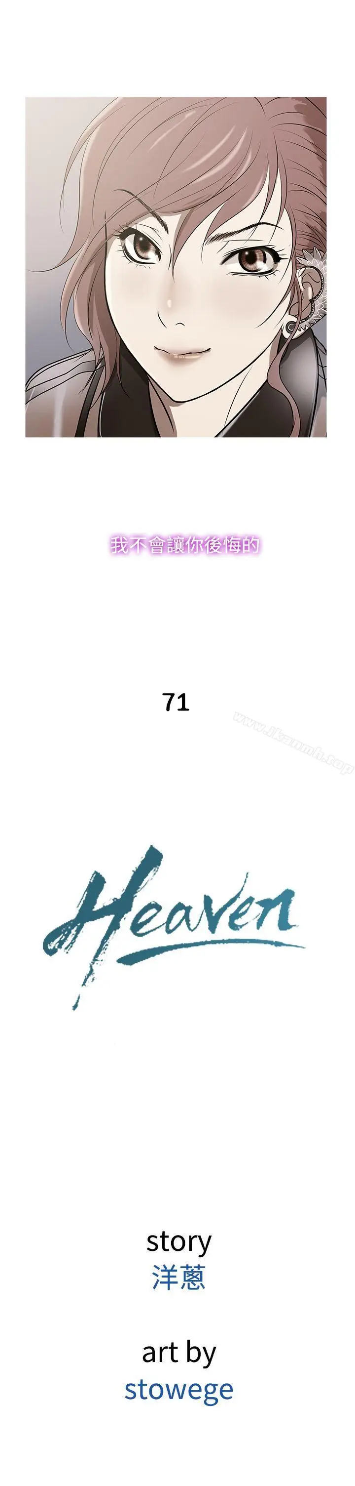 漫画《鸭王（无删减）》第71话第25张图