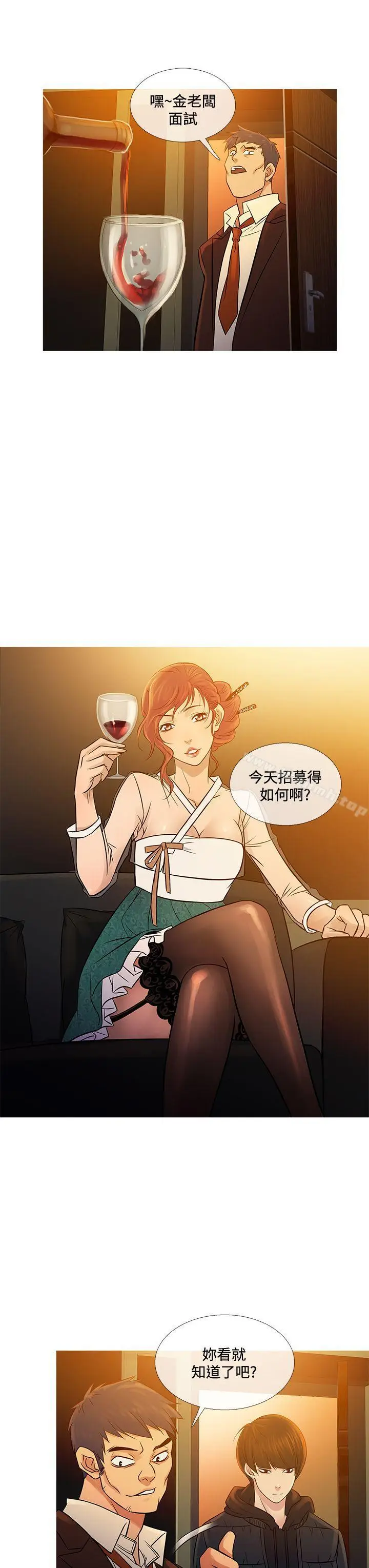 漫画《鸭王（无删减）》第71话第27张图
