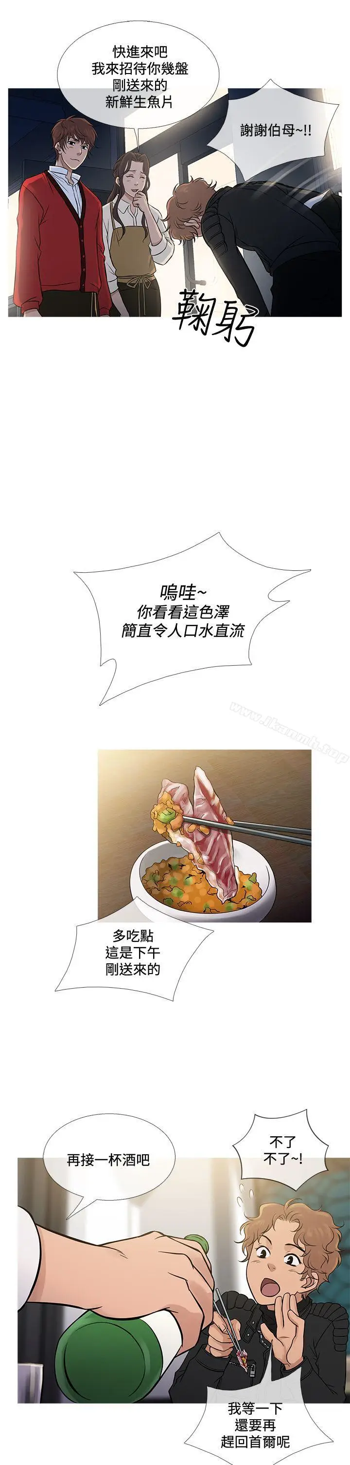 漫画《鸭王（无删减）》第71话第5张图