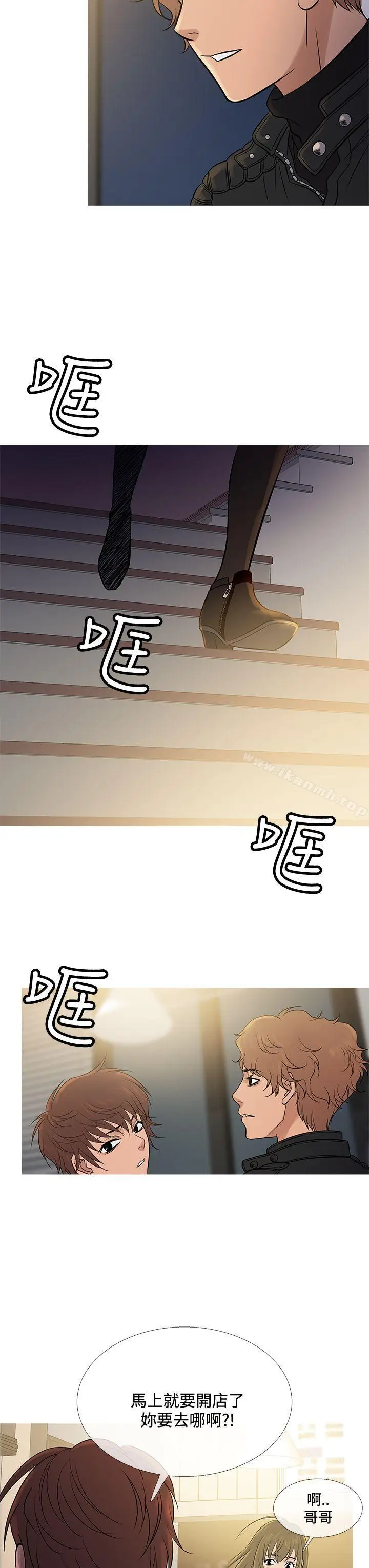 漫画《鸭王（无删减）》第71话第7张图