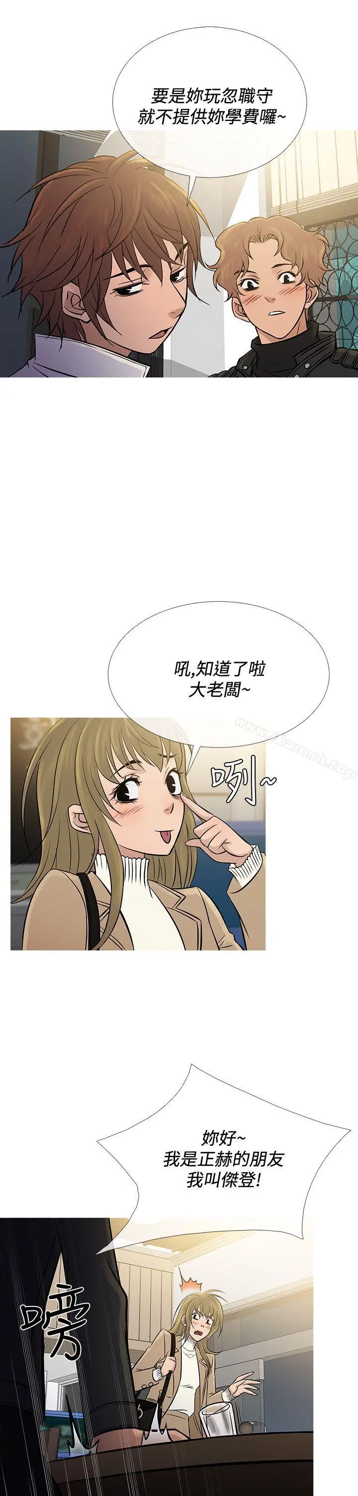 漫画《鸭王（无删减）》第71话第9张图
