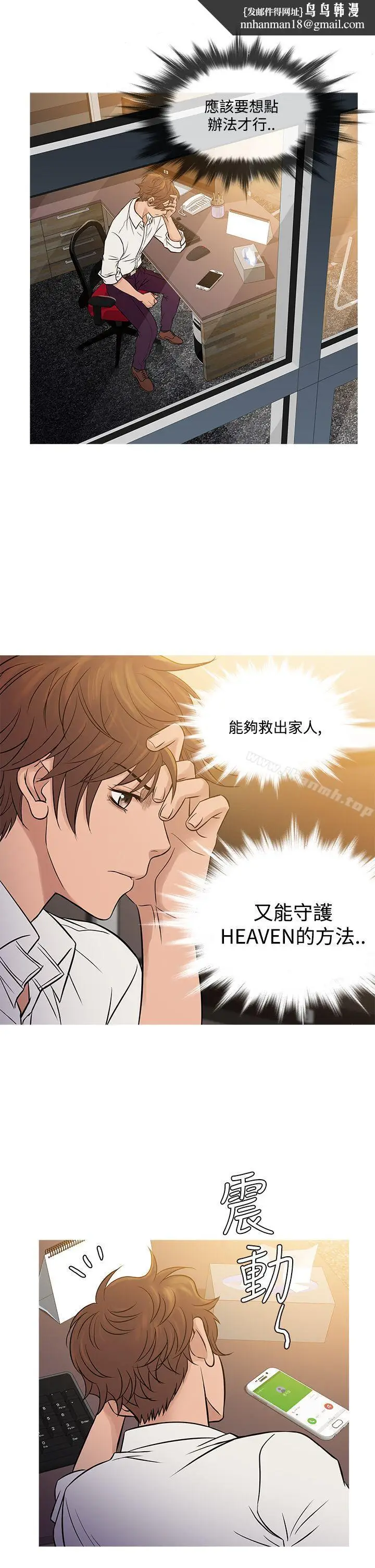 漫画《鸭王（无删减）》第63话第13张图