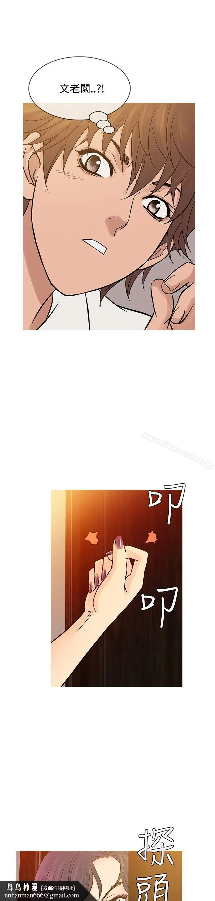 漫画《鸭王（无删减）》第63话第14张图