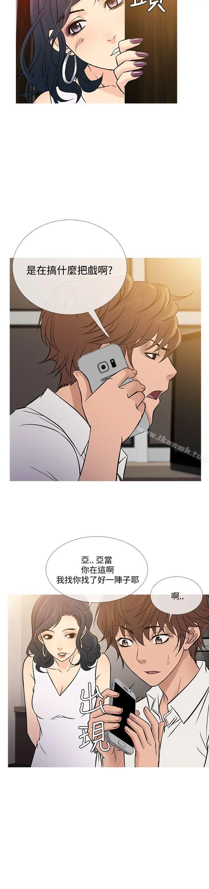 漫画《鸭王（无删减）》第63话第15张图