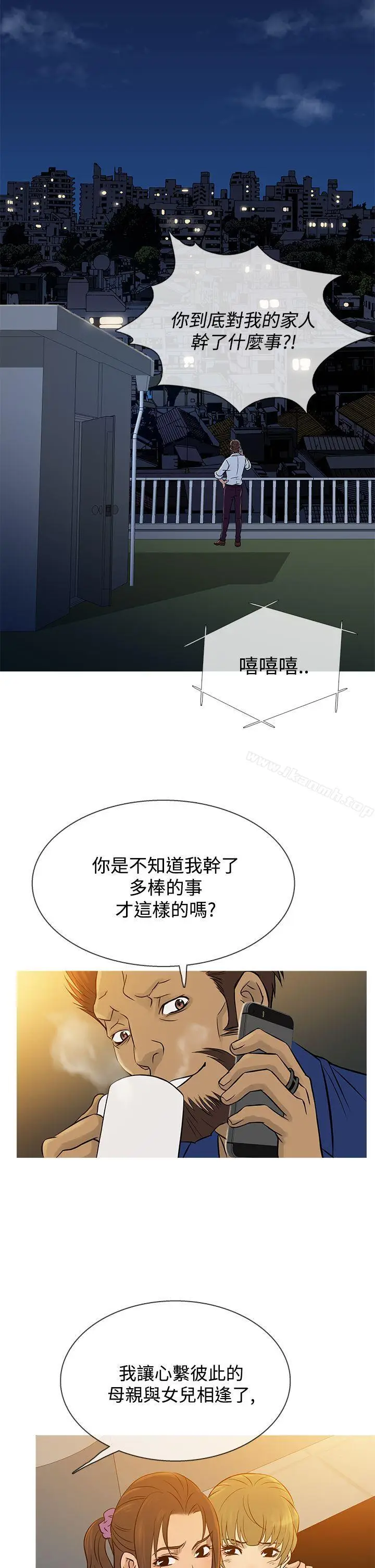 漫画《鸭王（无删减）》第63话第18张图