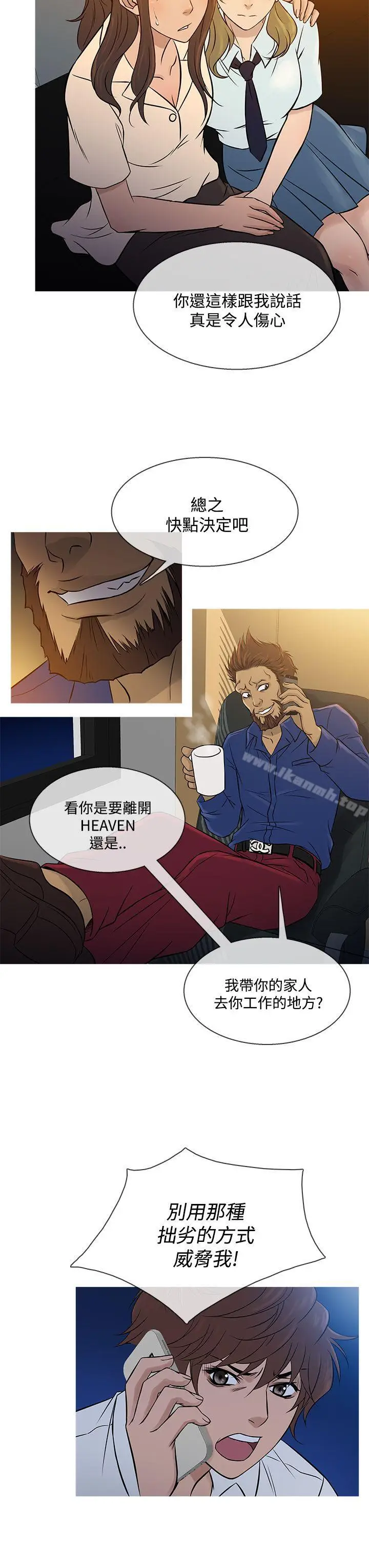 漫画《鸭王（无删减）》第63话第19张图