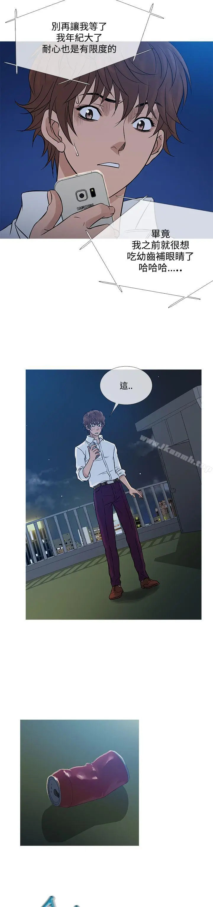 漫画《鸭王（无删减）》第63话第23张图