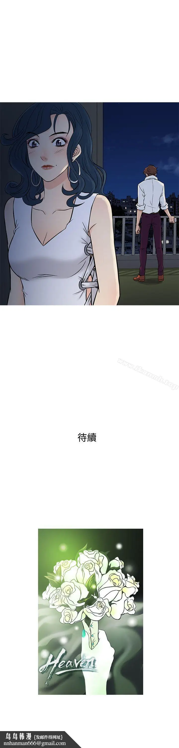 漫画《鸭王（无删减）》第63话第25张图