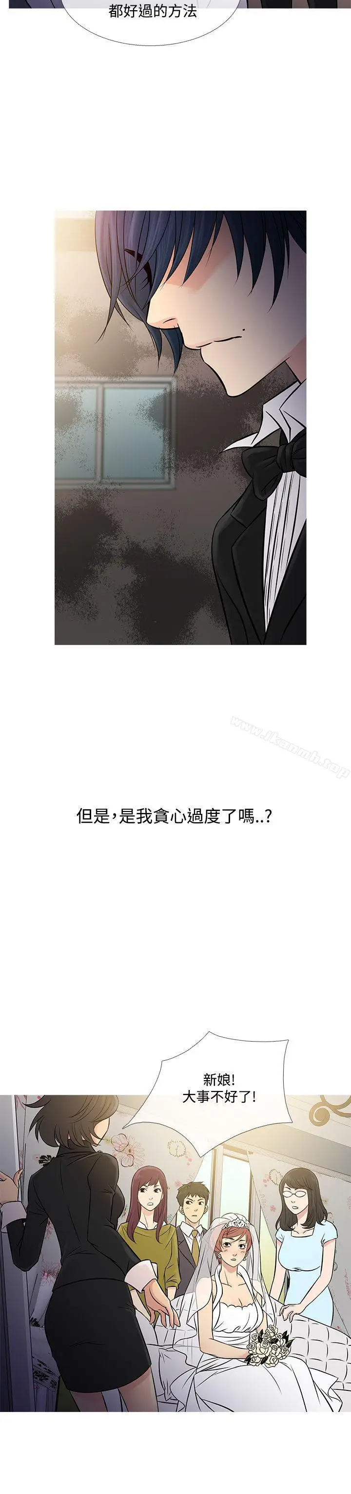 漫画《鸭王（无删减）》第63话第7张图