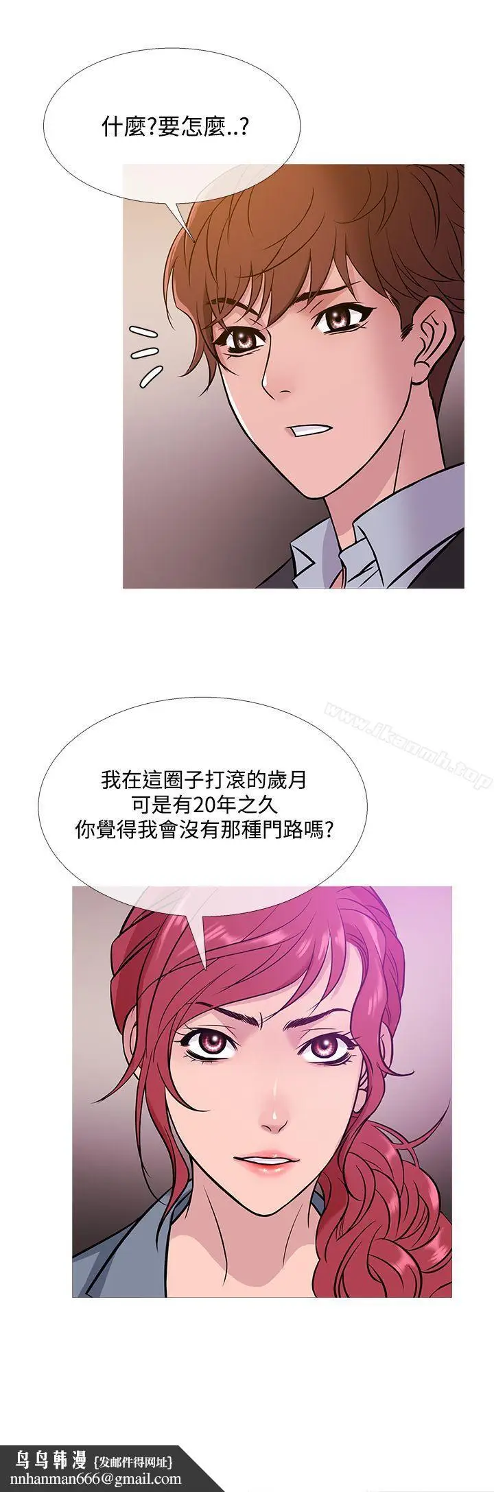 漫画《鸭王（无删减）》第42话第12张图