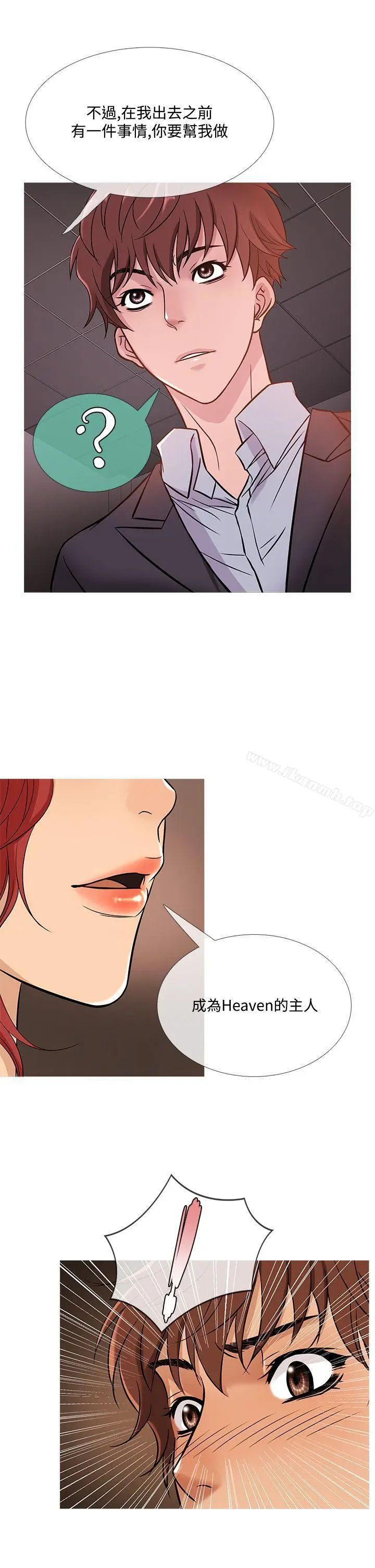漫画《鸭王（无删减）》第42话第13张图