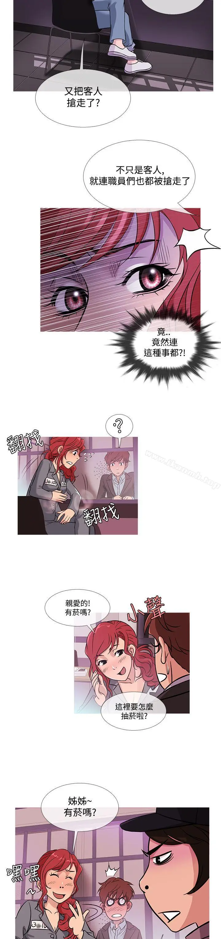 漫画《鸭王（无删减）》第42话第15张图