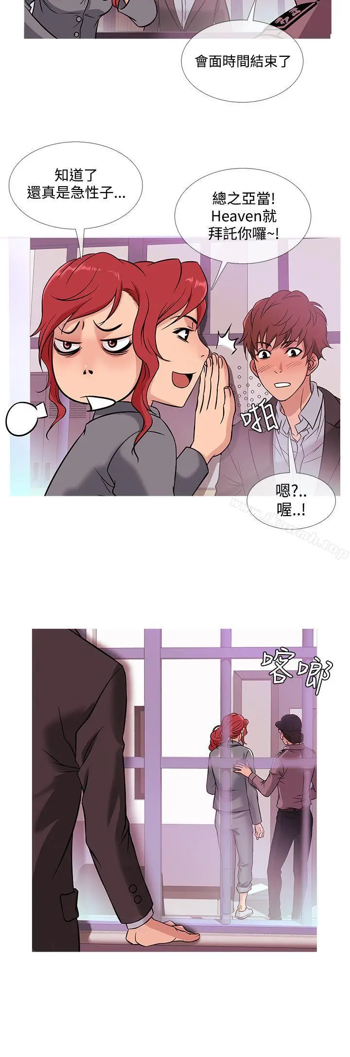 漫画《鸭王（无删减）》第42话第16张图