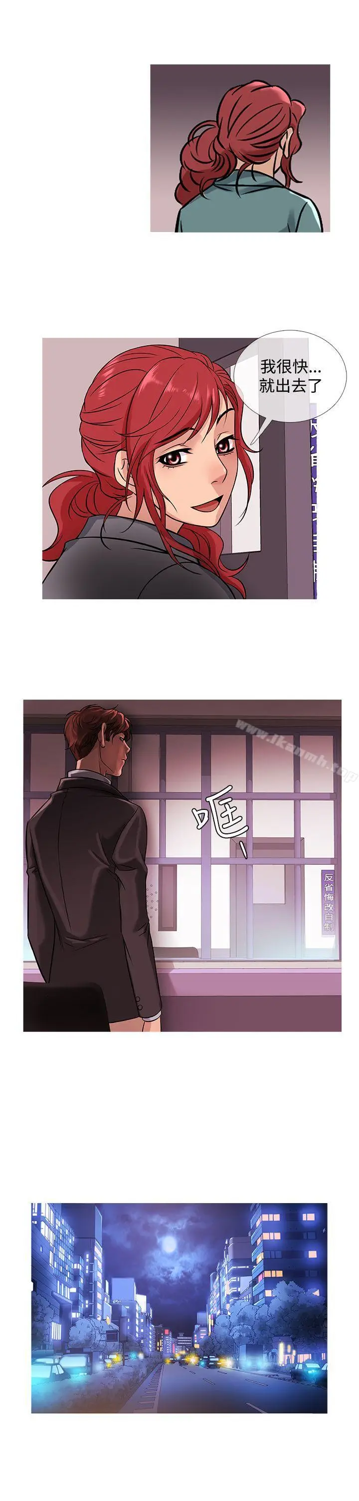 漫画《鸭王（无删减）》第42话第17张图