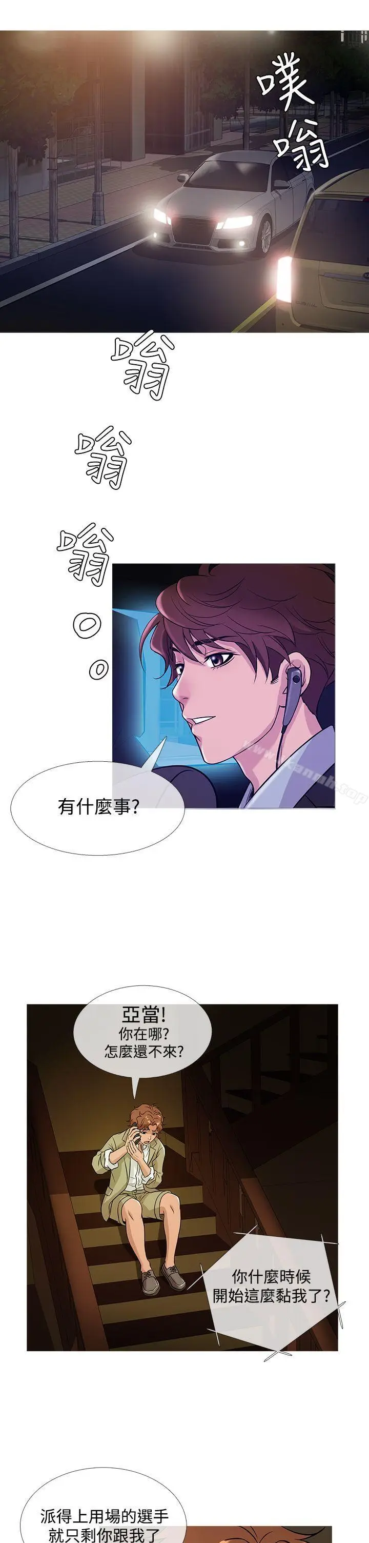 漫画《鸭王（无删减）》第42话第18张图