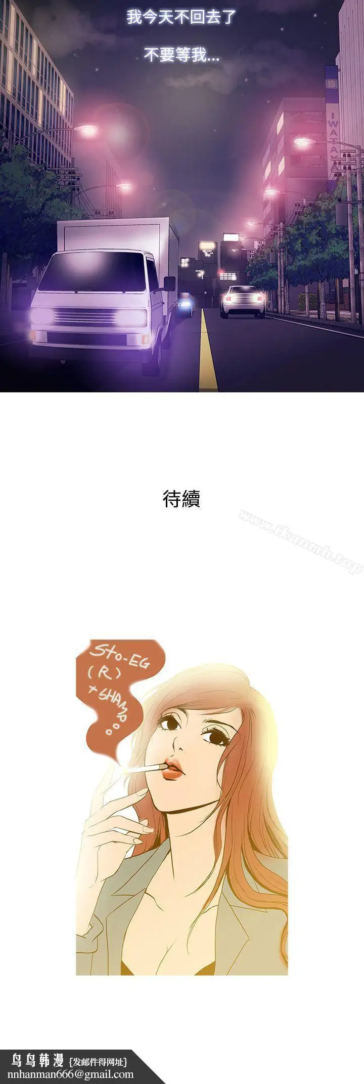 漫画《鸭王（无删减）》第42话第20张图