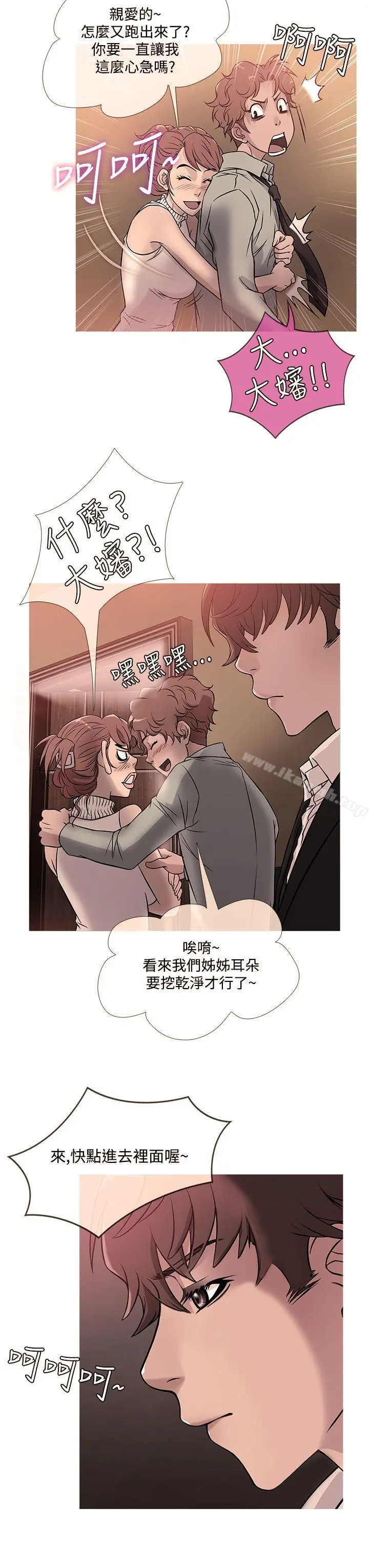 漫画《鸭王（无删减）》第42话第7张图