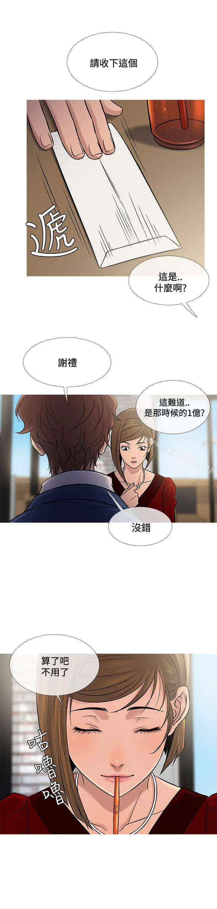 漫画《鸭王（无删减）》第65话第13张图