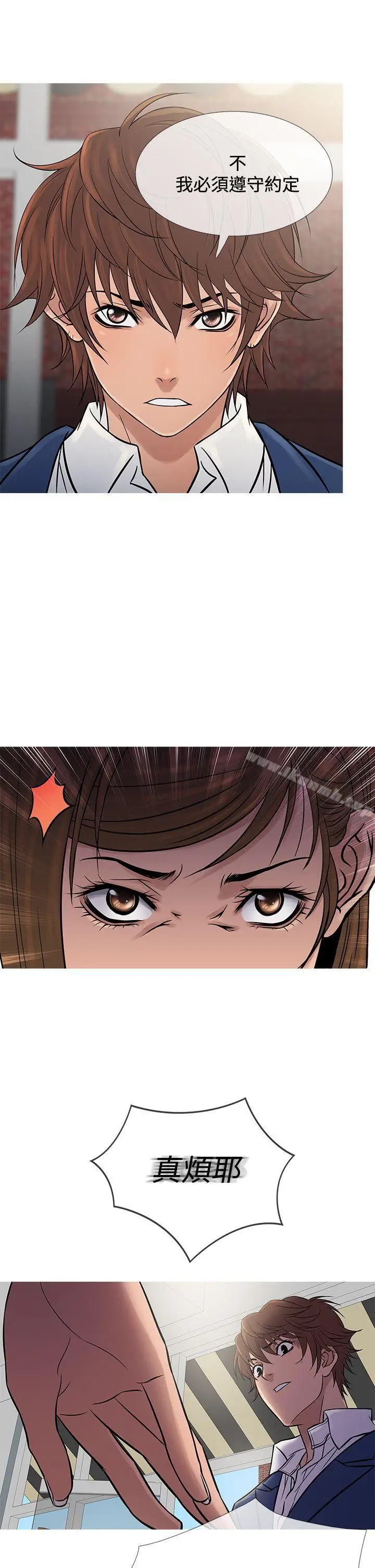 漫画《鸭王（无删减）》第65话第14张图