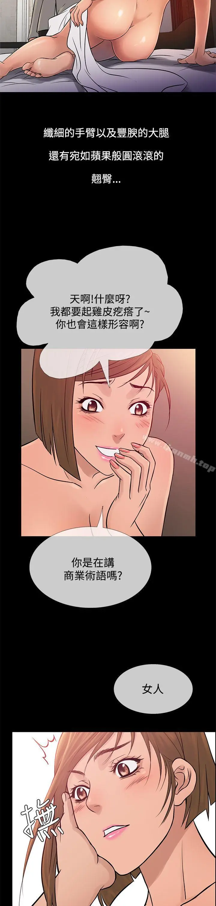 漫画《鸭王（无删减）》第65话第22张图