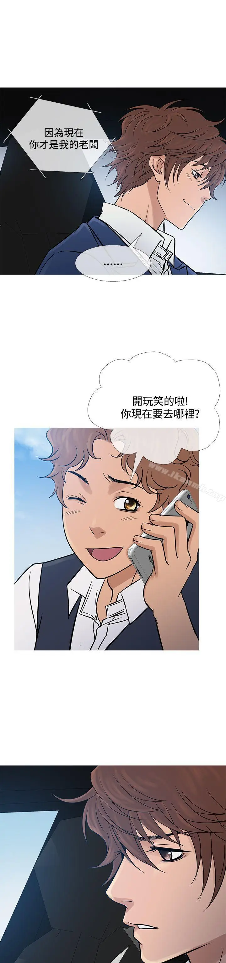 漫画《鸭王（无删减）》第65话第7张图