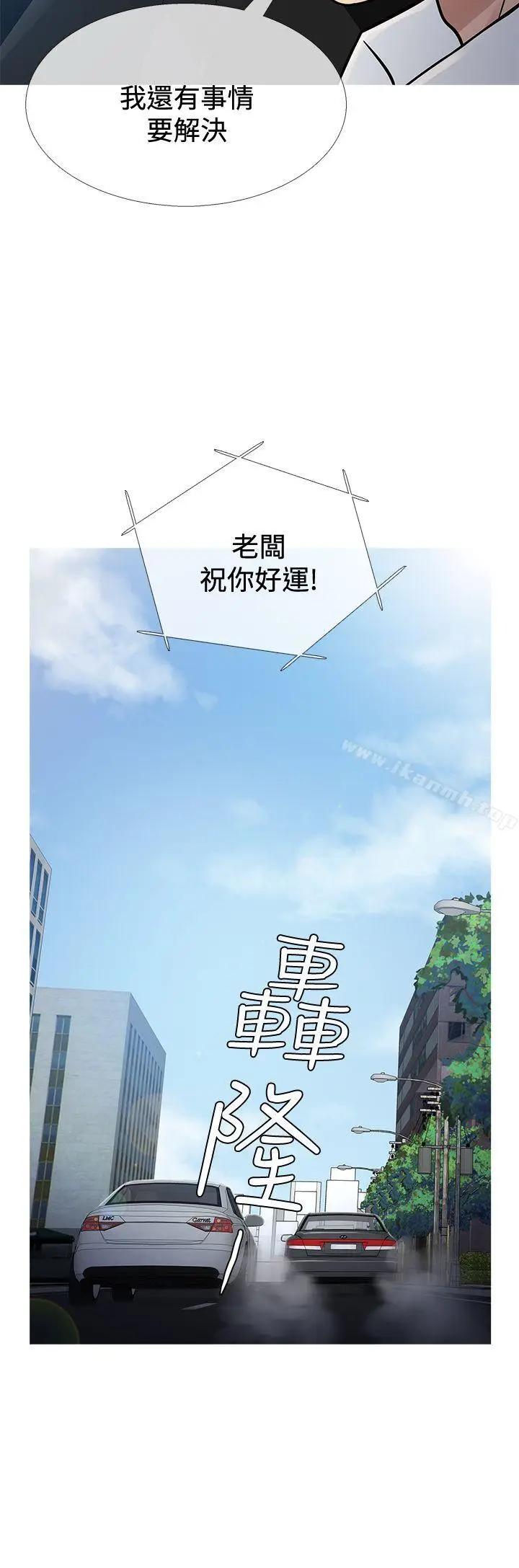 漫画《鸭王（无删减）》第65话第8张图