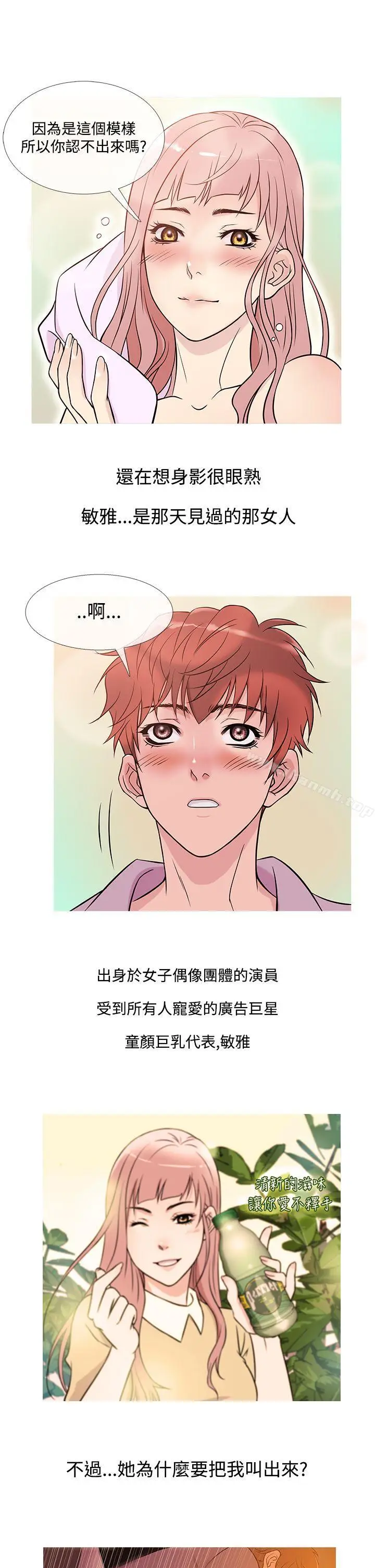 漫画《鸭王（无删减）》第38话第13张图