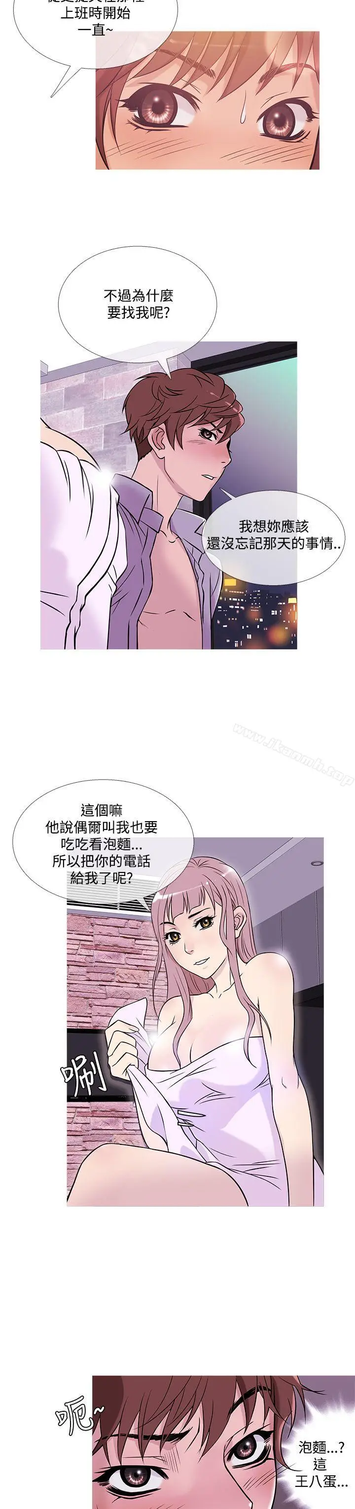 漫画《鸭王（无删减）》第38话第15张图
