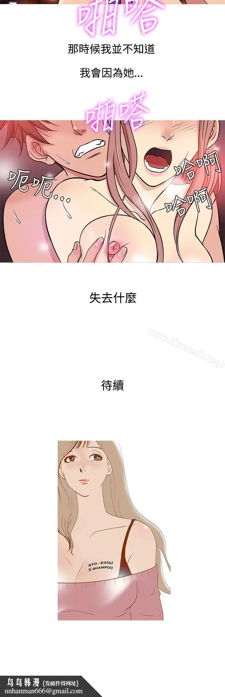 漫画《鸭王（无删减）》第38话第20张图