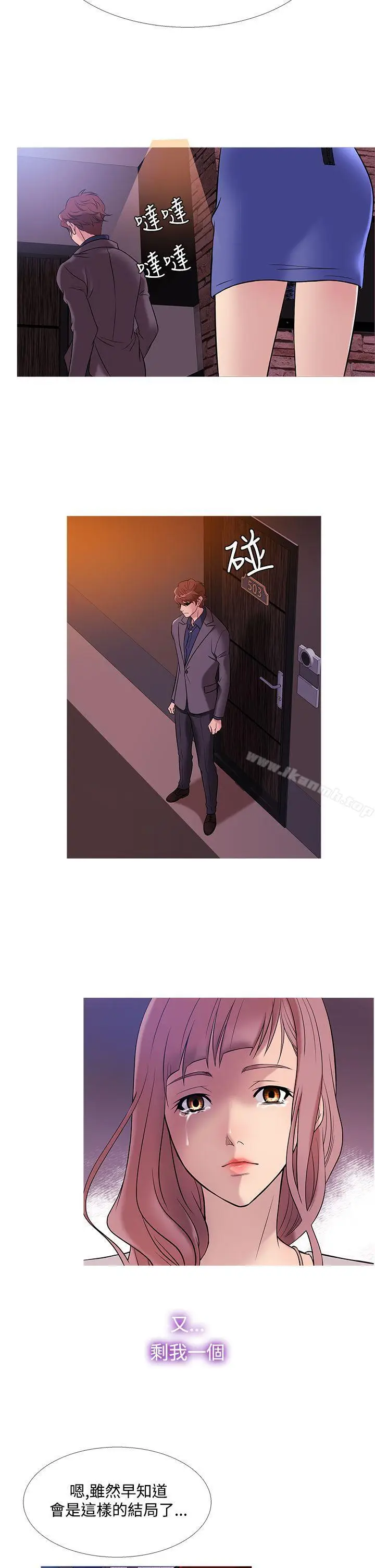 漫画《鸭王（无删减）》第47话第10张图