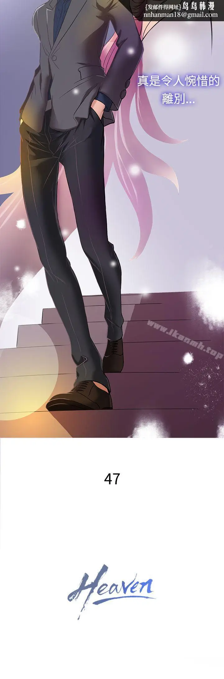 漫画《鸭王（无删减）》第47话第12张图